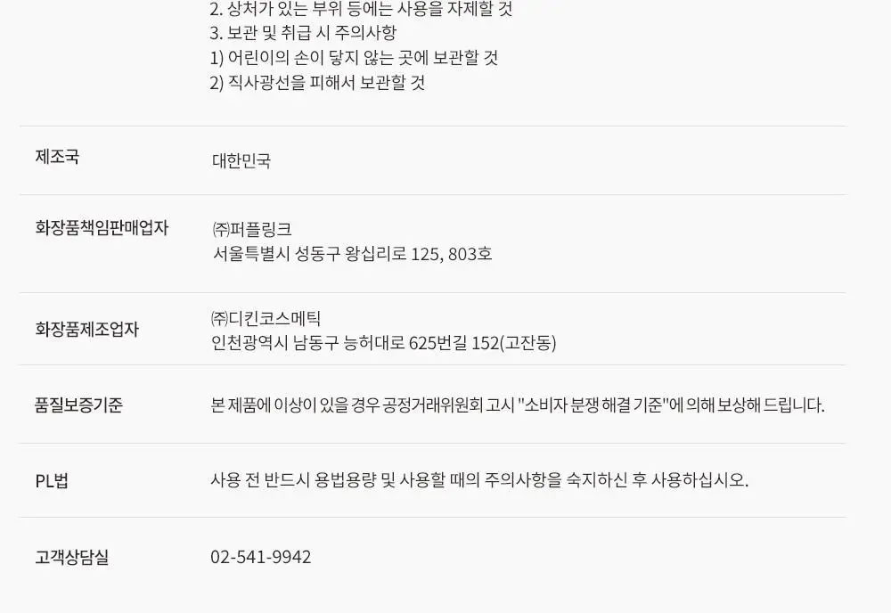 [트러블피부 전용] 낫포유 클리어 트러블 진정 쿨링 데일리 팩스크럽 220g 기획세트 (바디워시 30ml 증정) 상세페이지 25